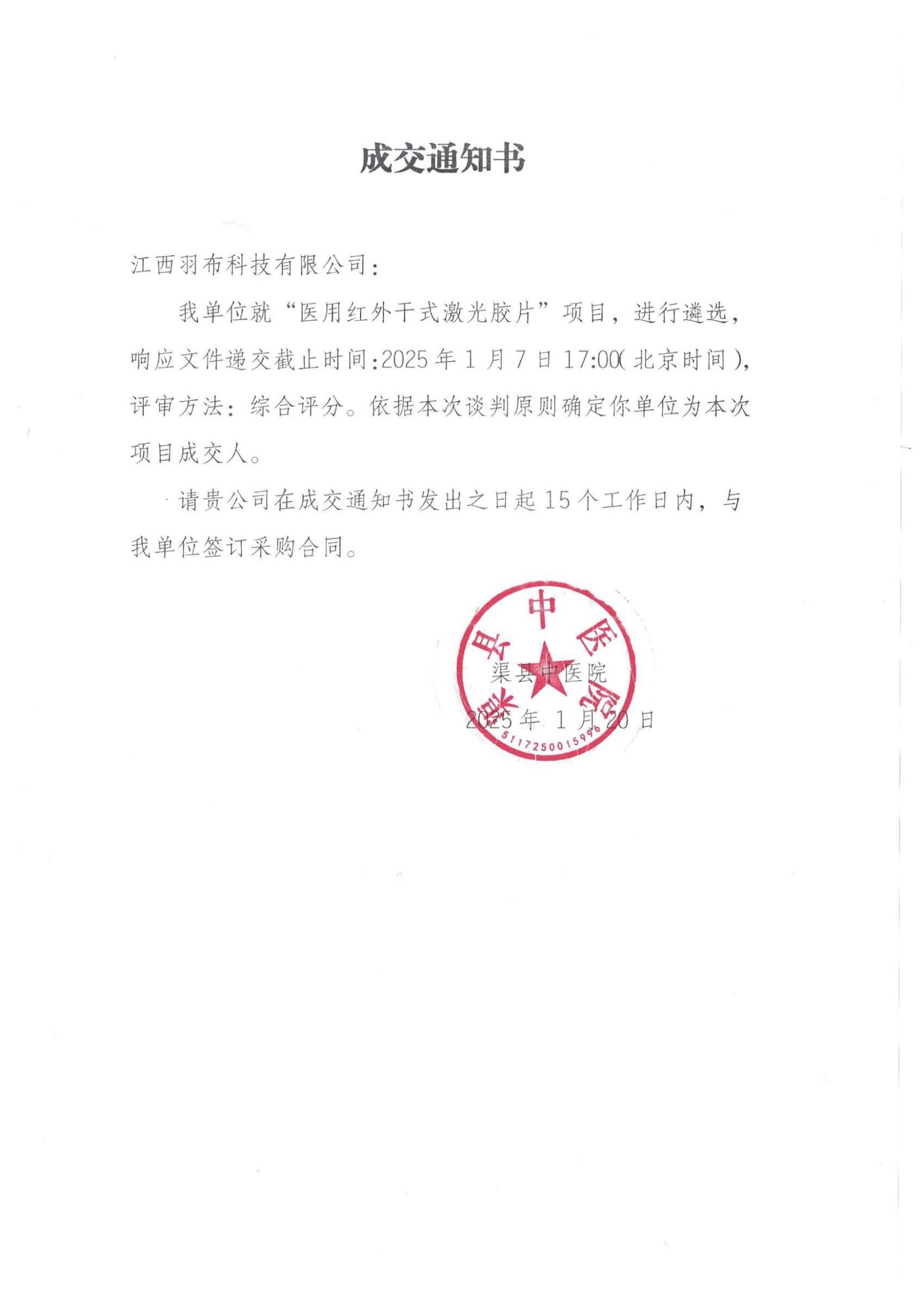 1740714209141462.jpg