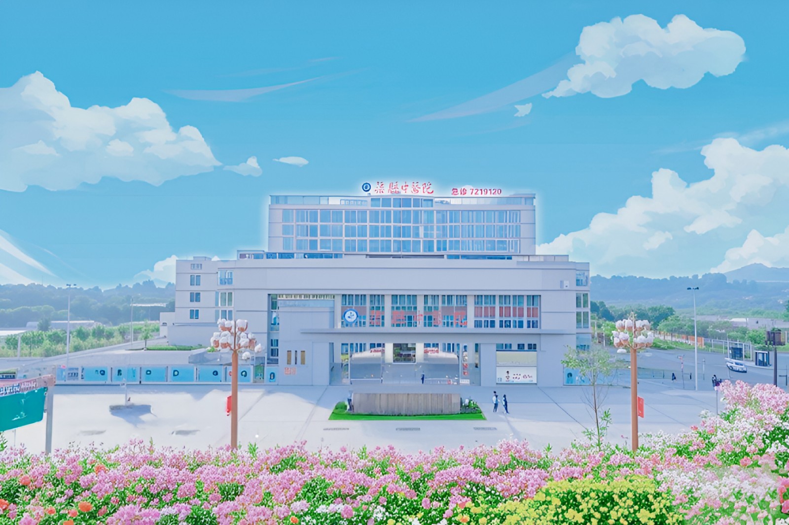 渠县中医院改革与高质量发展示范等项目采购询预算价公示